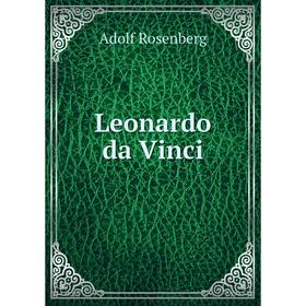 

Книга Leonardo da Vinci
