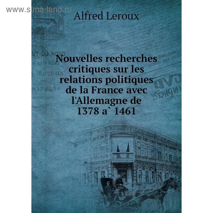 фото Книга nouvelles recherches critiques sur les relations politiques de la france avec l'allemagne de 1378 à 1461 nobel press