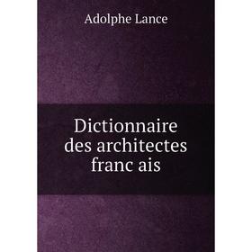 

Книга Dictionnaire des architectes français. Adolphe Lance