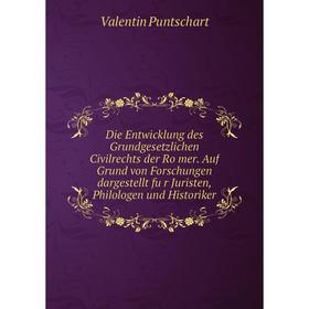 

Книга Die Entwicklung des Grundgesetzlichen Civilrechts der Römer