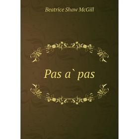 

Книга Pas à pas