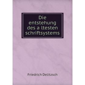 

Книга Die entstehung des ältesten schriftsystems. Friedrich Delitzsch