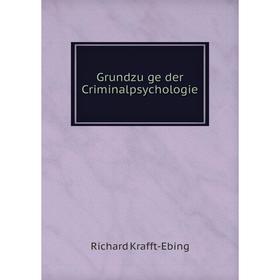 

Книга Grundzüge der Criminalpsychologie. Richard Krafft-Ebing