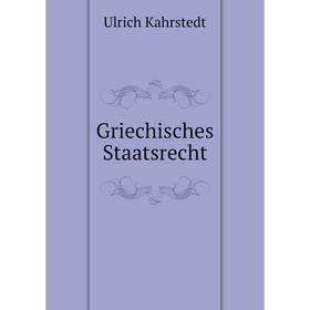 

Книга Griechisches Staatsrecht. Ulrich Kahrstedt