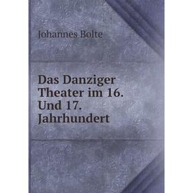

Книга Das Danziger Theater im 16. Und 17. Jahrhundert. Johannes Bolte