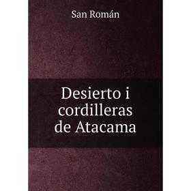 

Книга Desierto i cordilleras de Atacama. San Román