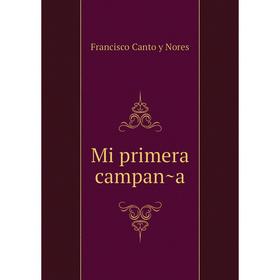 

Книга Mi primera campaña
