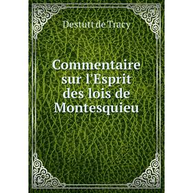 

Книга Commentaire sur l'Esprit des lois de Montesquieu. Destutt de Tracy