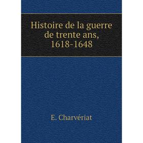 

Книга Histoire de la guerre de trente ans, 1618-1648. E. Charvériat