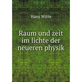 

Книга Raum und zeit im lichte der neueren physik. Hans Witte