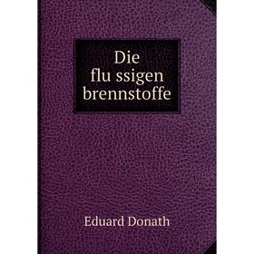 

Книга Die flüssigen brennstoffe. Eduard Donath