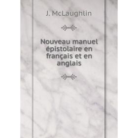 

Книга Nouveau manuel épistolaire en français et en anglais
