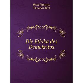 

Книга Die Ethika des Demokritos. Paul Natorp, Theodor Birt