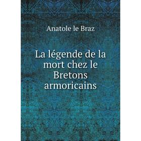 

Книга La légende de la mort chez le Bretons armoricains