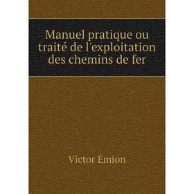 

Книга Manuel pratique ou traité de l'exploitation des chemins de fer
