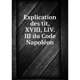 

Книга Explication des tit, XVIII, LIV. III du Code Napoléon