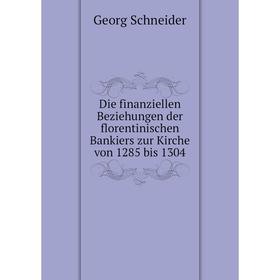

Книга Die finanziellen Beziehungen der florentinischen Bankiers zur Kirche von 1285 bis 1304. Georg Schneider