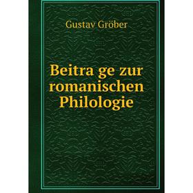 

Книга Beiträge zur romanischen Philologie. Gustav Gröber