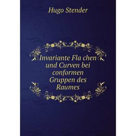 

Книга Invariante Flächen und Curven bei conformen Gruppen des Raumes. Hugo Stender