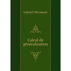 

Книга Calcul de généralisation. Gabriel Oltramare