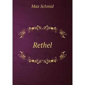 

Книга Rethel. Max Schmid