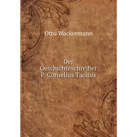 

Книга Der Geschichteschreiber P. Cornelius Tacitus. Otto Wackermann