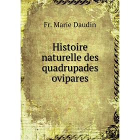 

Книга Histoire naturelle des quadrupades ovipares. Fr. Marie Daudin