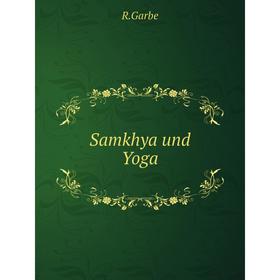 

Книга Sāṃkhya und Yoga. R. Garbe