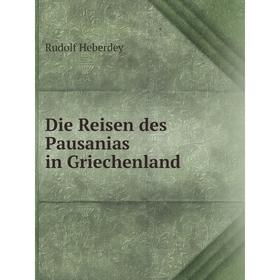 

Книга Die Reisen des Pausanias in Griechenland. Rudolf Heberdey