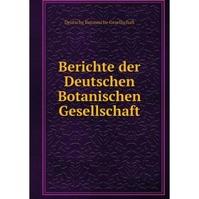 

Книга Berichte der Deutschen Botanischen Gesellschaft. Deutsche Botanische Gesellschaft