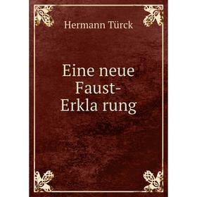 

Книга Eine neue Faust-Erklärung. Hermann Türck