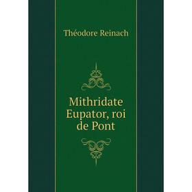 

Книга Mithridate Eupator, roi de Pont
