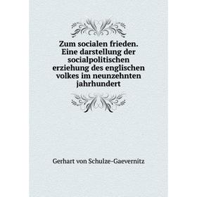 

Книга Zum socialen frieden