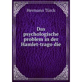 

Книга Das psychologische problem in der Hamlet-tragödie. Hermann Türck