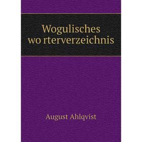 

Книга Wogulisches wörterverzeichnis. August Ahlqvist