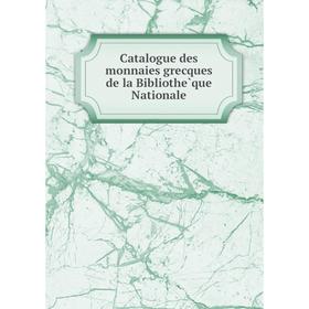 

Книга Catalogue des monnaies grecques de la Bibliothèque Nationale