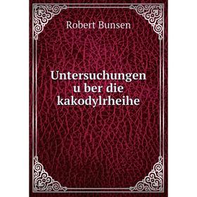 

Книга Untersuchungen über die kakodylrheihe. Robert Bunsen