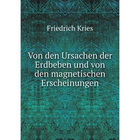 

Книга Von den Ursachen der Erdbeben und von den magnetischen Erscheinungen. Friedrich Kries