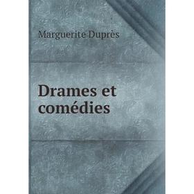 

Книга Drames et comédies. Marguerite Duprès