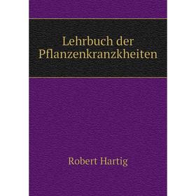 

Книга Lehrbuch der Pflanzenkranzkheiten