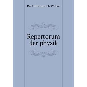 

Книга Repertorum der physik. Rudolf Heinrich Weber