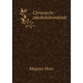 

Книга Chronische alkoholskrankheit. Magnus Huss