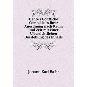 

Книга Dante's Göttliche Comödie in ihrer Anordnung nach Raum und Zeit mit einer Übersichtlichen Darstellung des Inhalts. Johann Karl Bähr