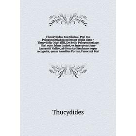 

Книга Thoukydidou tou Olorou, Peri tou Peloponnesiakou polemou biblia okto = Thucydidis Olori filii, De Bello Peloponnesiaco libri octo