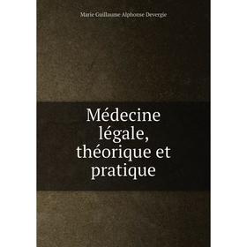 

Книга Médecine légale, théorique et pratique