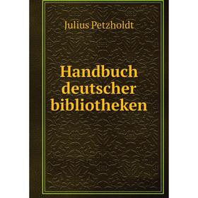 

Книга Handbuch deutscher bibliotheken. Julius Petzholdt