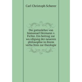 

Книга Die gotteslehre von Immanuel Hermann v. Fichte