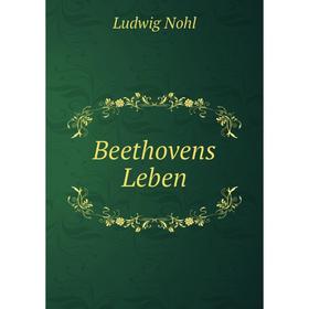 

Книга Beethovens Leben. Ludwig Nohl