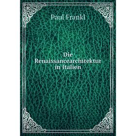 

Книга Die Renaissancearchitektur in Italien. Paul Frankl