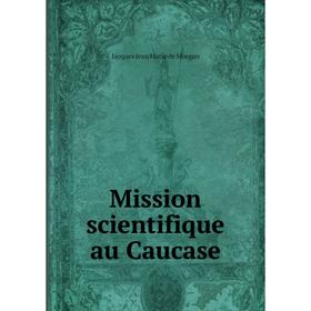 

Книга Mission scientifique au Caucase